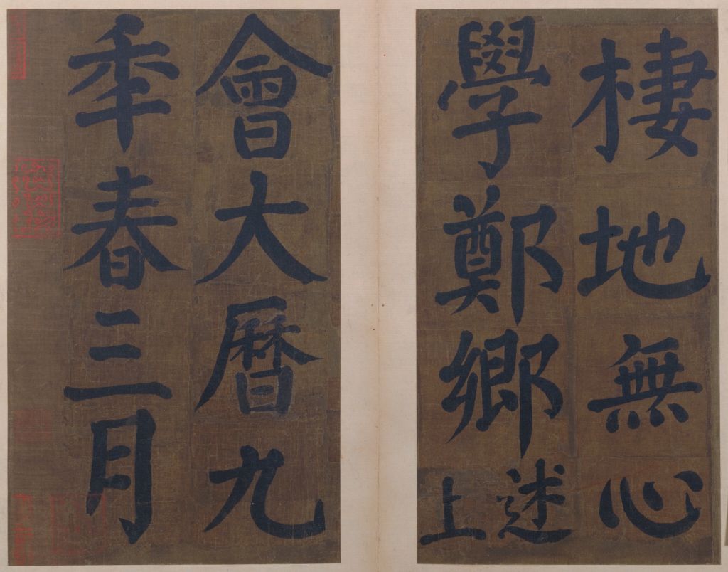 图片[16]-Yan Zhenqing’s regular script Zhushan Hall couplet-China Archive